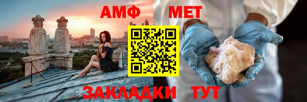 Лениногорск  мориарти наркотические препараты  АМФЕТАМИН  Вход с VPN  Амфетамин VHQ 