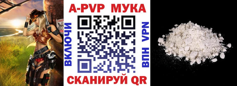 Alpha-PVP мука Лениногорск