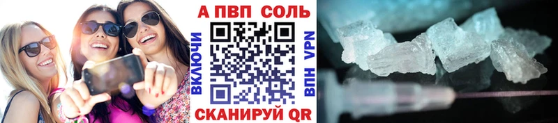 ссылка на мегу сайт  Лениногорск  Alpha-PVP Соль 