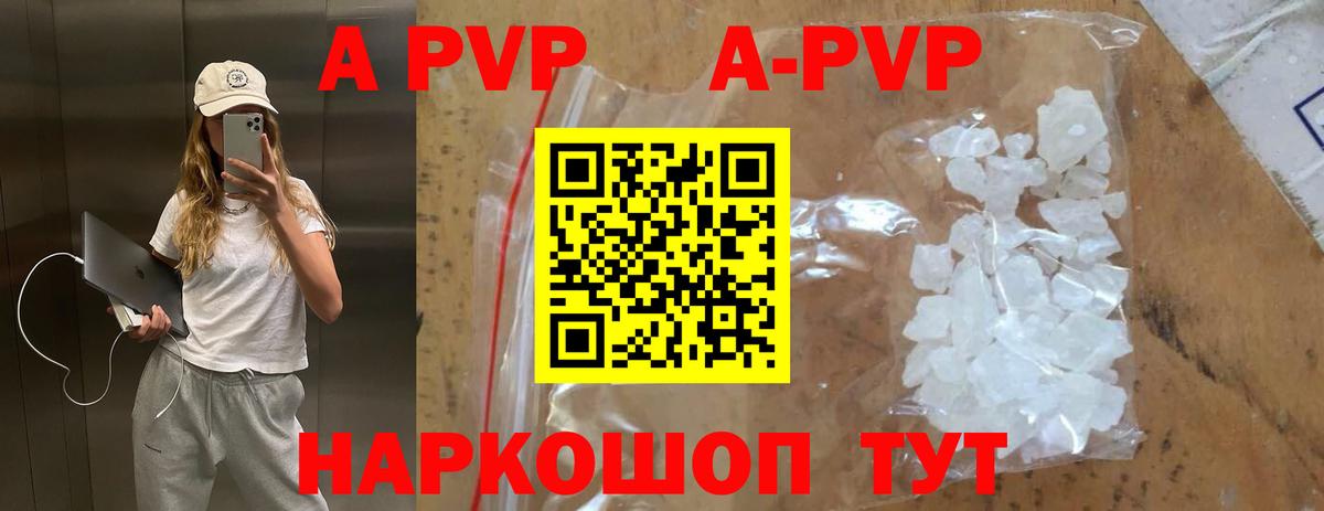 Alpha-PVP мука  Вход с VPN  Лениногорск  A-PVP СК 