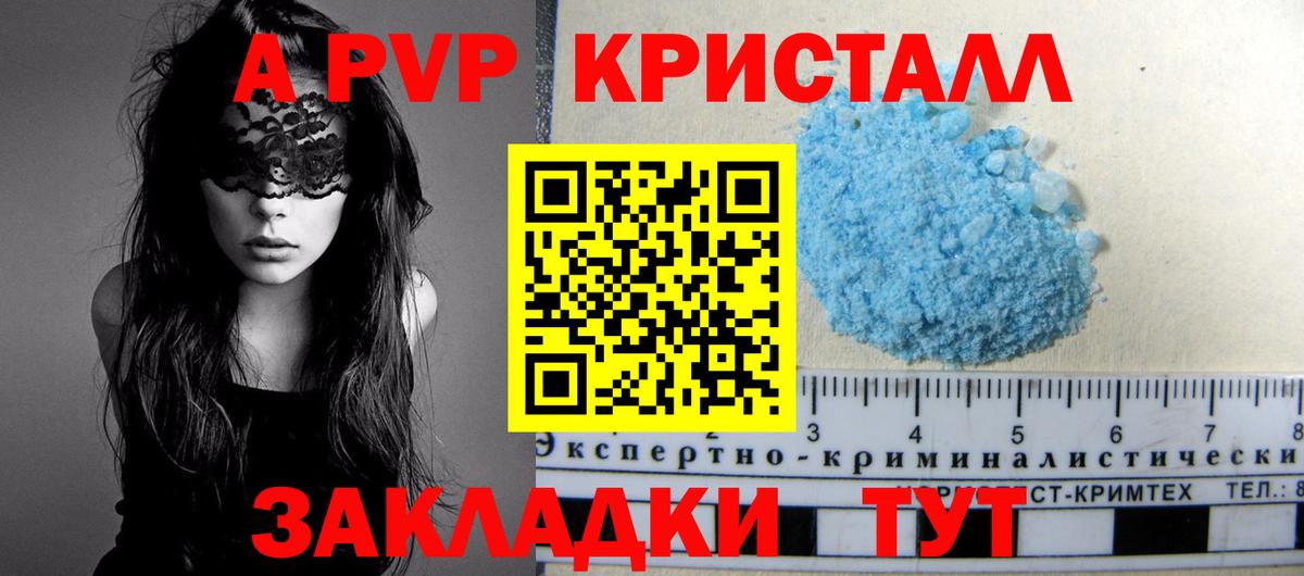A PVP мука Лениногорск