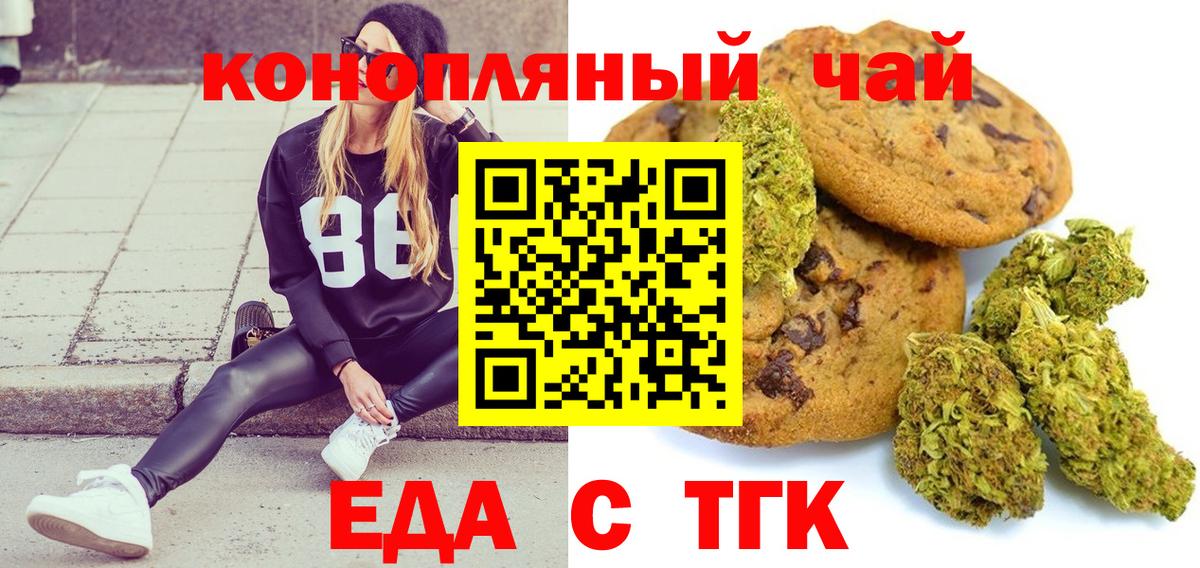 Canna-Cookies марихуана Лениногорск