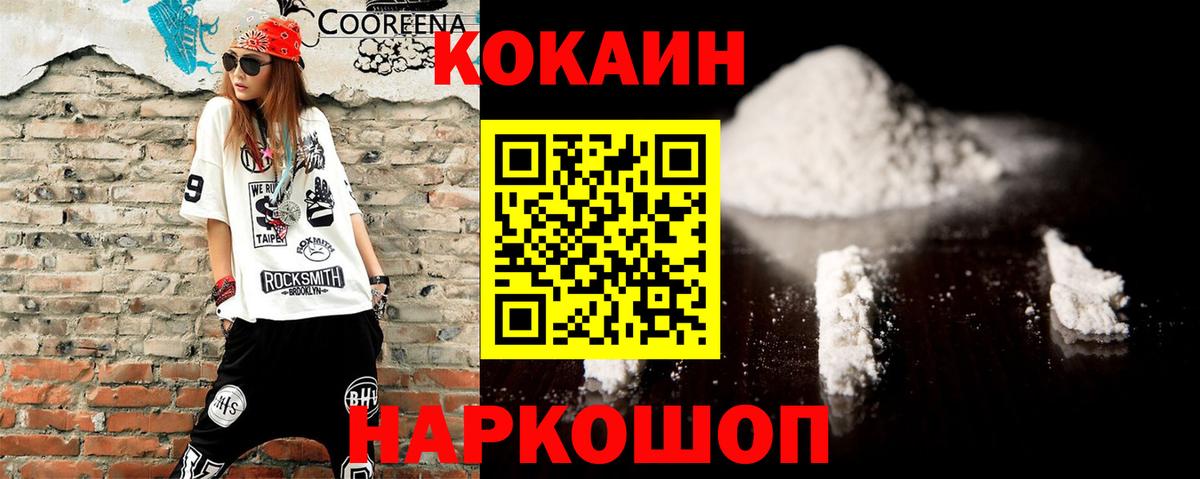 Cocaine Колумбийский  Вход с VPN  КОКАИН Fish Scale  купить наркоту  Лениногорск 