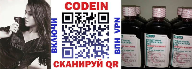Codein Purple Drank  ссылка на мегу ONION  сайты даркнета официальный сайт  Лениногорск 