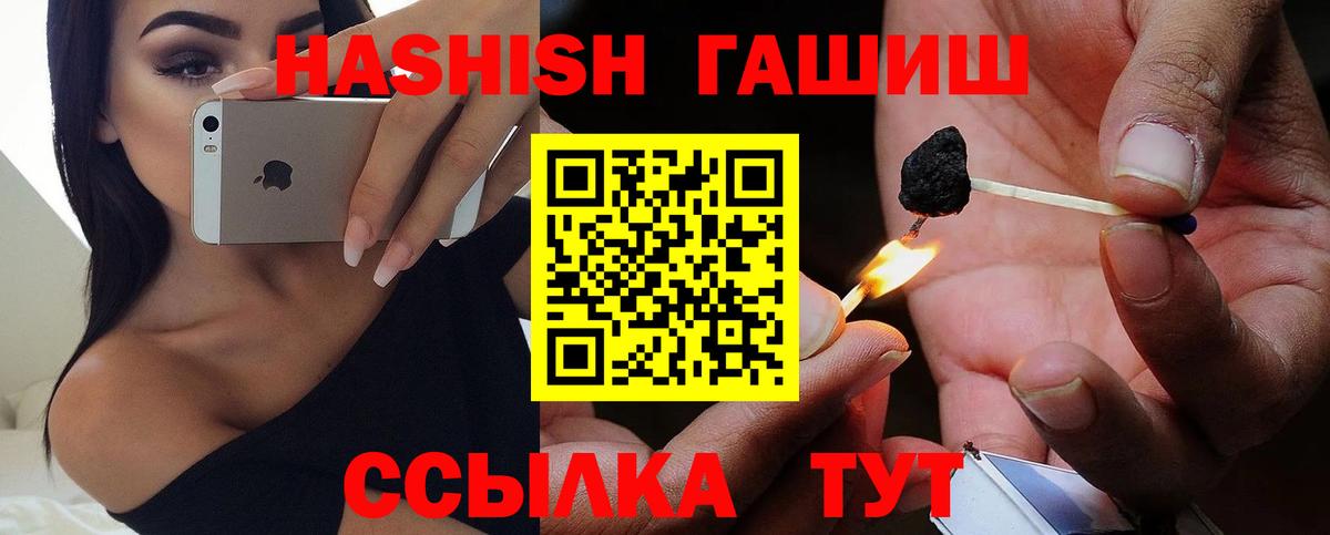 ГАШИШ убойный Лениногорск