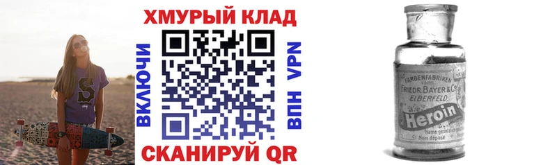 Героин афганец  Лениногорск 