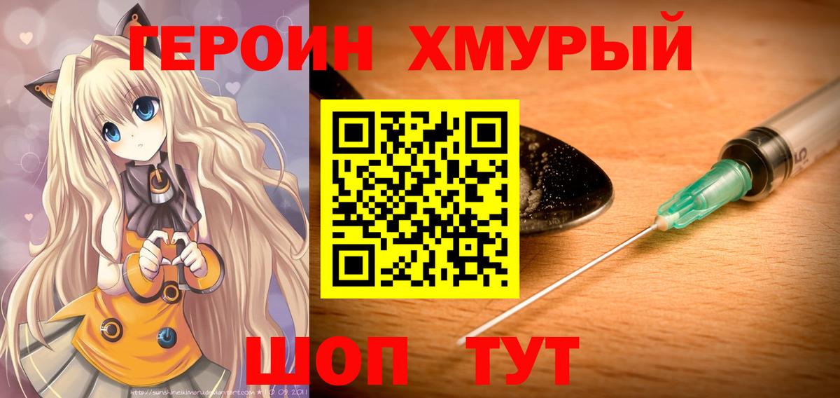 Лениногорск  Героин VHQ  Вход с VPN 