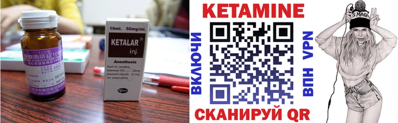 КЕТАМИН VHQ  Лениногорск 