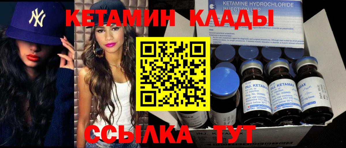 Кетамин ketamine  Вход с VPN  Лениногорск 