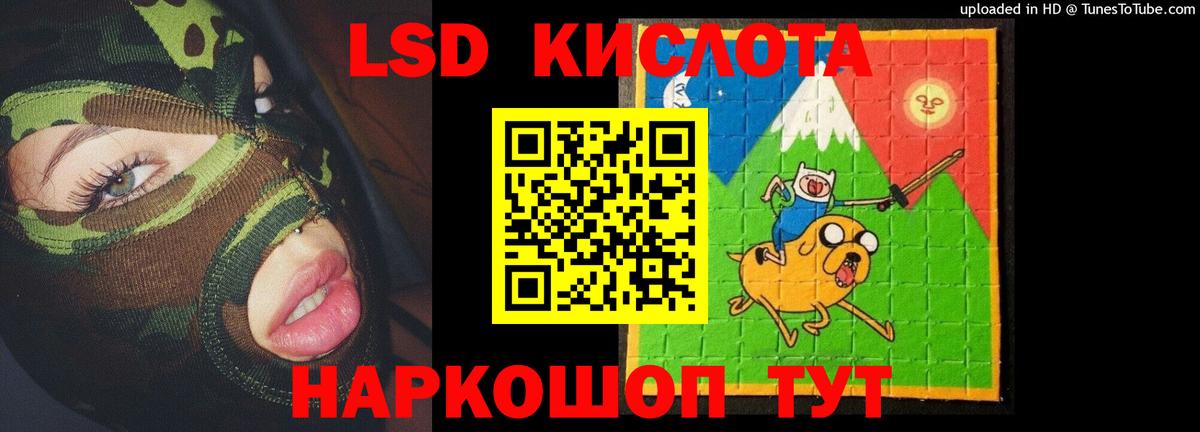 Лсд 25 экстази кислота Лениногорск