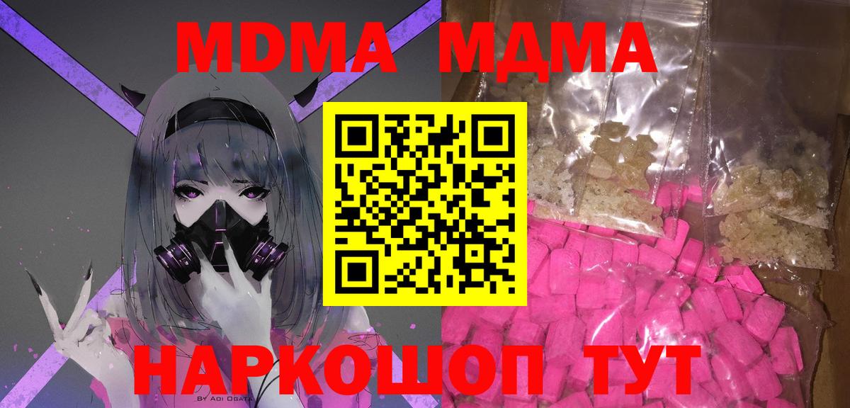 МДМА молли  Вход с VPN  Лениногорск 