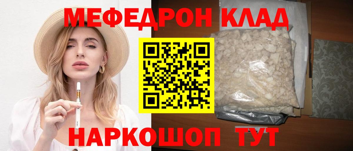 НБОМе  Марихуана  Экстази  КЕТАМИН  Лениногорск  Гашиш  Мефедрон   Мефедрон  Вход с VPN 