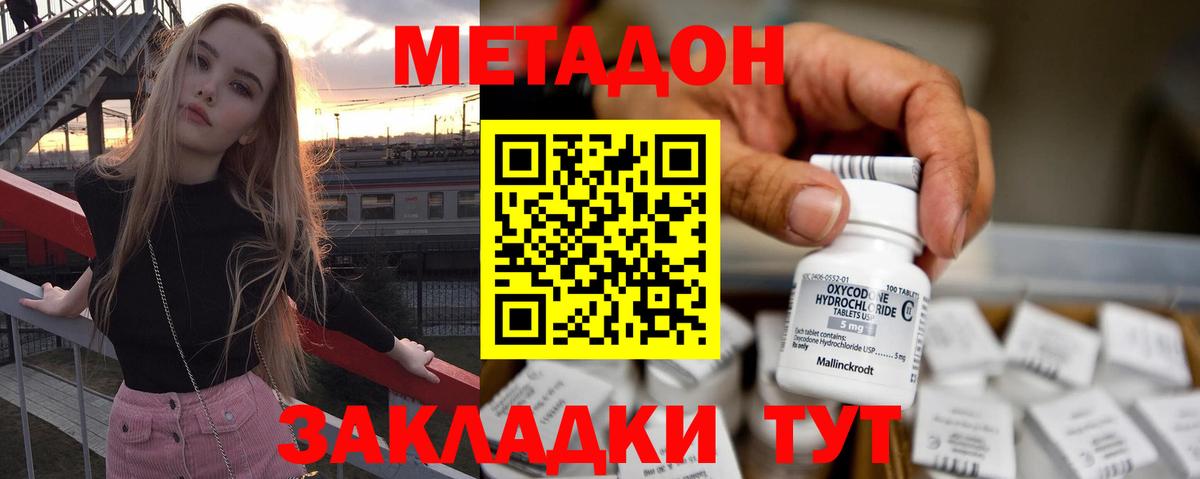 кракен вход  Вход с VPN  Лениногорск  МЕТАДОН кристалл 