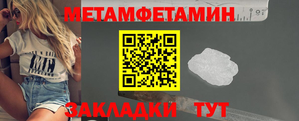 Лениногорск  Первитин Methamphetamine  Первитин Methamphetamine  Вход с VPN 