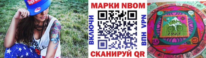 Марки 25I-NBOMe 1500мкг  Лениногорск 