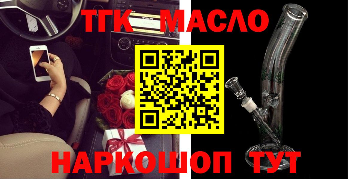 ТГК гашишное масло  сколько стоит  Вход с VPN  Лениногорск  Дистиллят ТГК вейп 